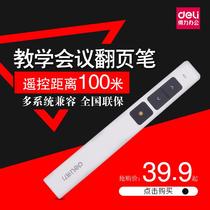 Daili laser page pens charging ppt remote control pen projector teaching speech projection sand table demonstration teacher with Slide multimedia page turning pen computer infrared pen electronic pointer