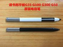Reading Lang student tablet G100G300G35 capacitive pen stylus electronic pen touch pen