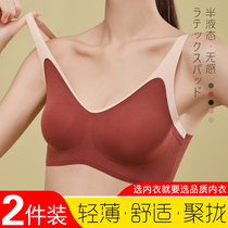Japanese seamless latex sports underwear women without steel ring big chest small bra gathered to collect auxiliary milk adjustment type upper support