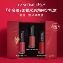 (Tanabata gift)Lancôme pure pure dye lip liquid three gift boxes of explosive 888 196 soft mist lipstick lipstick