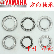 Suitable for motorcycle accessories JS125-6A-6F-6B Junfeng Junjiang direction column bearing Wave plate steel bowl