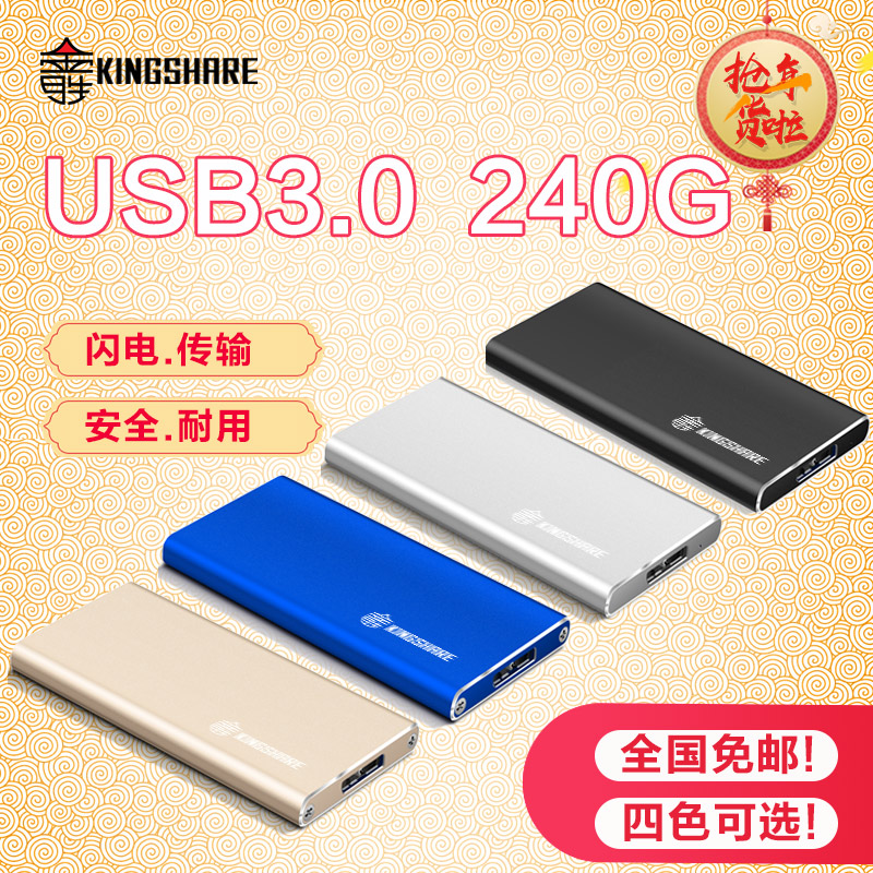 Jinsheng S7 Series SSD Solid State Mobile Hard Disk 240G High Speed USB 3.0 Mobile Hard Disk Mini Spot
