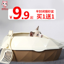 Cat litter basin anti-splash large cat toilet full semi-enclosed small cat sand basin cat excreting basin cat deodorant products