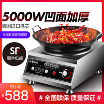 Commercial induction cooker 5000W concave fried high-power electric frying stove canteen hotel kitchen commercial 5kw induction cooker