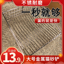 Large metal cat sand shovel cat shovel artifact cat feces shovel iron fine big hole cat sand shovel non-stainless steel supplies