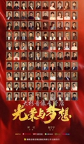 Genuine TV series glory and dream DVD CD simple 7-disc Economic version Tang Guoqiang