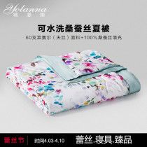 O Romance Nina Washed Mulberry Silk Summer Quilt Air Conditioned By Summer Thinness By Soft And Smooth Ice Silk Cool Quilt