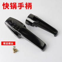 Pressure cooker accessories Aishida aluminum alloy pressure cooker handle up and down set of handles 24-26cm dedicated