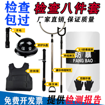 Security equipment Eight sets of anti-explosion fork safety Helmets school Kindergarten security 8 large pieces of shield explosion protection equipment