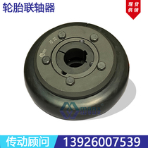 FH5678911021618220-20122517302035 manx tire opening cone sleeve coupling