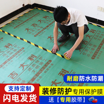 Thickened film Home improvement moisture-proof film Decoration floor protective film Protective floor mat floor tile Wood floor tile protective film