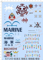 Anime hand ONE PIECE PIECE King (Pirate Ship) General Logo Water Sticker (63126D)