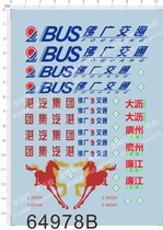 Car model Bus Foguang traffic bus sticker (universal logo) special water sticker(64978B)