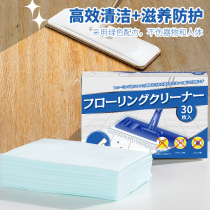 Floor cleaning tablets Household tiles Wooden floor tiles cleaning and maintenance artifact multi-effect mopping agent fresh fragrance strong decontamination