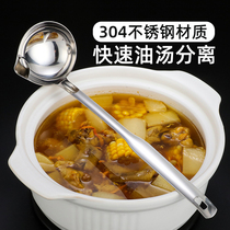 304 stainless steel oil separation spoon drinking soup artifact household filter soup spoon oil soup separation spoon oil filter oil spill spoon
