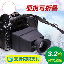 Viewfinder amplifier for Canon Nikon SLR camera optical 3 2 times screen professional amplifier eye mask