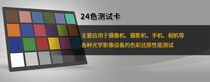 24 color card color reproduction test card camera mobile phone camera SLR lens color proofreading test board