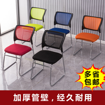 Conference office chair bow training staff chair press chair computer chair home linen chess chair