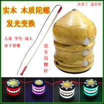 Wood Tops Toy Children Students Adults Fitness Luminous Tops Suit Whip Rope Beat Big Tops Old Bull Ice Monkey