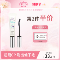 (Official) ETUDE HOUSE Itis house Love Lie Cottage Eyelash Mascara for the bottom-styled female