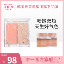 (Official) ETUDE HOUS Etis House Ariel House Ice and Snow World Color Persistent Blush