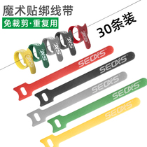 Color grid Velcro wire tape data charging cable storage buckle headset headset Winder computer network cable chassis power cable finishing anti-winding self-adhesive bundle wire artifact fixed binding tape