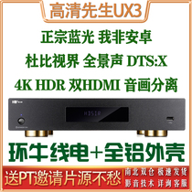  HDSIR UX3 HD Mr 4K Blu-ray Player UHD double-layer Dolby Vision hard disk player cable