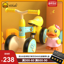 B Duck small yellow Duck balance car children without pedals 1-2 years old boys and girls four wheels taxi baby twist car