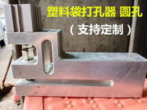 Plastic Bag Punch Hole Instrumental Plastic Bag Puncher Round Hole Pp Tape Machine Bopp Plastic Bag Machine Pneumatic Punching Machine