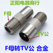 Imperial F-head to cable TV plug Imperial F female to RF 9 5 male F-seat threaded to antenna male TV male