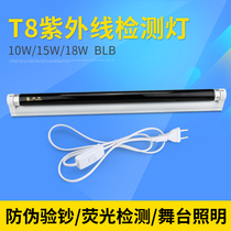 Purple light BLB hand shadow dance Light Nightclub light fluorescent substance detection lamp TL-D18W BLB ultraviolet flaw detection lamp