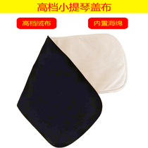 The violin cover cloth box is dustproof with cloth cover cloth dustproof selection and good breathability 4 4 accessories