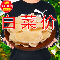 Ginger slices 500g * 2 bags drive pure cold old ginger slices to make tea old ginger slices ready to eat warm farmhouse homemade stomach snacks