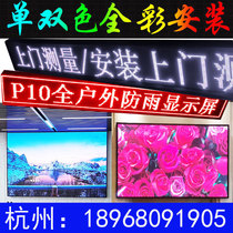 LED display door head advertising screen monochrome rolling screen subtitle screen P2P2 5P3P4P5P10 full color screen