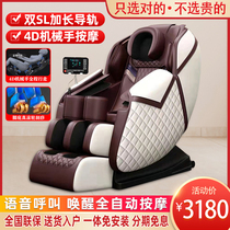 Intelligent voice double SL Rail manipulator massage chair home nape waist full body automatic Space Zero Gravity cabin