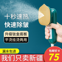 Xinjiang ironing machine household small hanging ironing machine portable handheld dormitory multi-function steam wet and dry