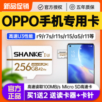 OPPO mobile phone special memory card 256g high-speed expansion memory r9 r9 r11S r15 r15 r11 K1 A1 A8 A8 r11 r11 r11 r11 R15x