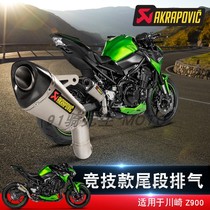 Akrapovic Scorpio Exhaust Suitable for kawasaki kawasaki z900 Tail Carbon Fiber Scorpio Exhaust
