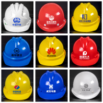 National Label Safety helmet Site construction process thickened ABS GRP building breathable helmet worker protective cap Guiyang