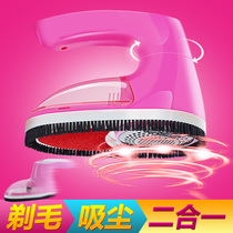 New hairball trimmer rechargeable household clothes clothing scraping and shaving machine to remove the ball artifact