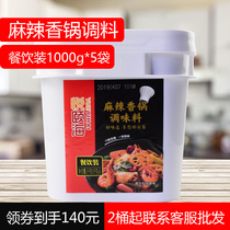 Yue Yihai spicy pot seasoning 5kg catering barrel commercial spicy pot dry pot bottom material crayfish seasoning