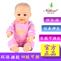 Full glue baby male simulation baby doll model female housekeeping month training enamel doll children Bath play