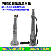 Fire pressure measuring water gun 65 type fire hydrant pressure measuring joint 2 5 inch with pressure gauge switch dynamic and static water test device