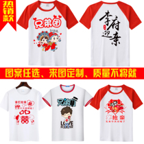 Brothers group wedding clothes short-sleeved custom diy creative wedding sisters wedding relatives and friends best man mother group wedding T-shirt