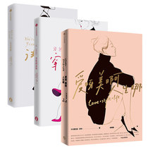 French Elegant Series Set 3 volumes