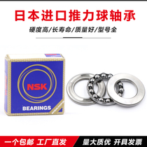 Japan NSK bearing 51112 51113mm 51114mm 51115mm 51116mm 51117mm thrust ball