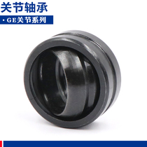 Harbin Spherical Plain Bearings GEEW20 25 30 32 35 40 45 50 60 63 70 80 90ES