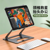 ipad painting tablet pro hand-painted screen drawing surface sloth learning display screen notebook holder