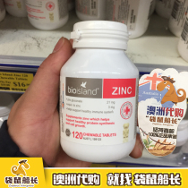 (Captain Kangaroo) Bio island Zinc Supplement Tablets ZINC Chewable Tablets Increase Appetite 120 Tablets for Infants
