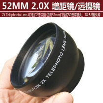 Special 52MM 2 0X ZOOM LENS 2X ZOOM CAMERA Additional ZOOM LENS Mirror TELESCOPE FOR 18-55 ETC